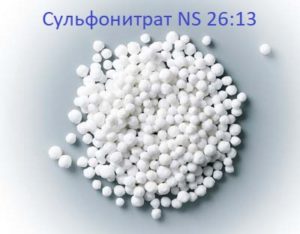 Сульфонитрат-NS-26-13