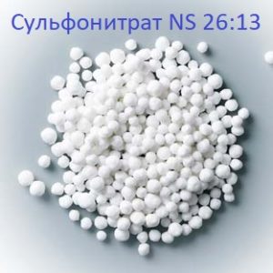 Сульфонитрат-NS-26-13